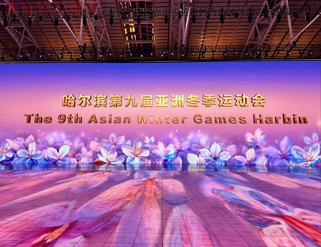 哈尔滨亚冬会中国体育代表团及有关工作团组临时党委(扩大)第二次会议举行 哈尔滨亚冬会中国体育代表团及有关工作团组临时党委(扩大)第二次会议举行