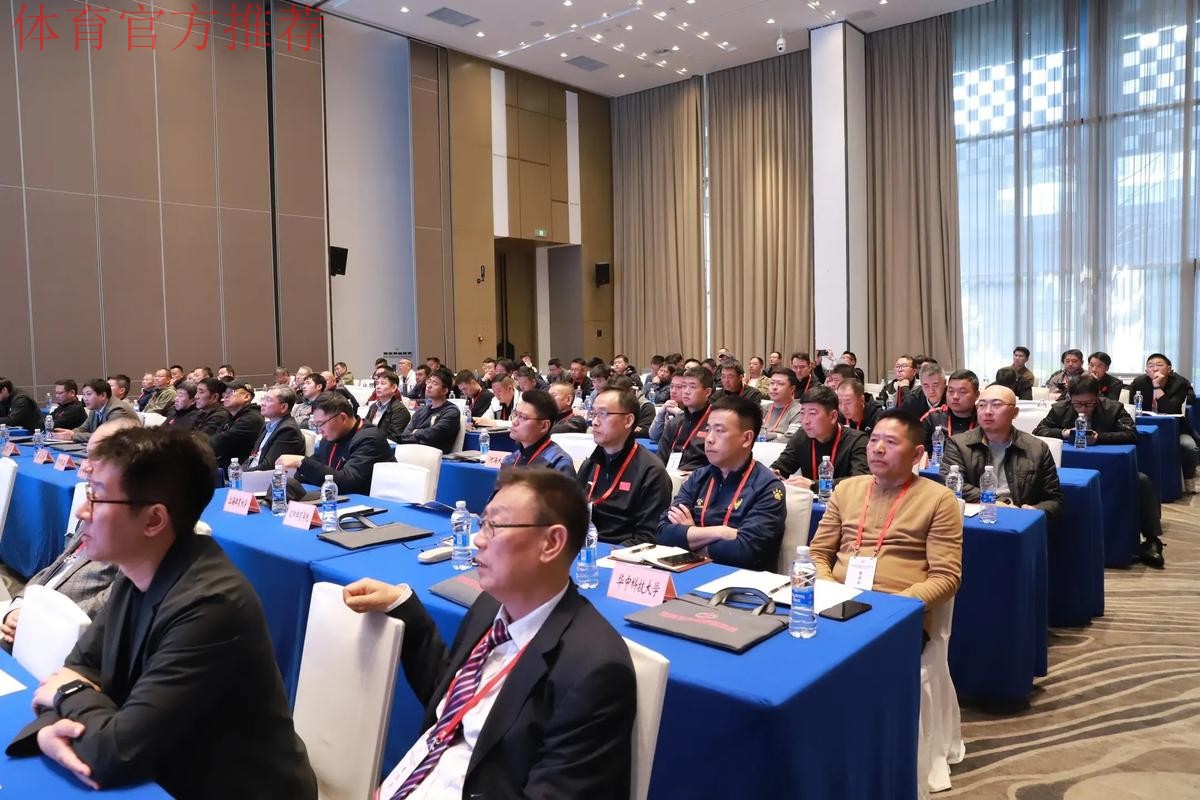 2024中国足球协会赛事安全工作会议(暨赛事安全官培训班)在上海举办 2024中国足球协会赛事安全工作会议(暨赛事安全官培训班)在上海举办