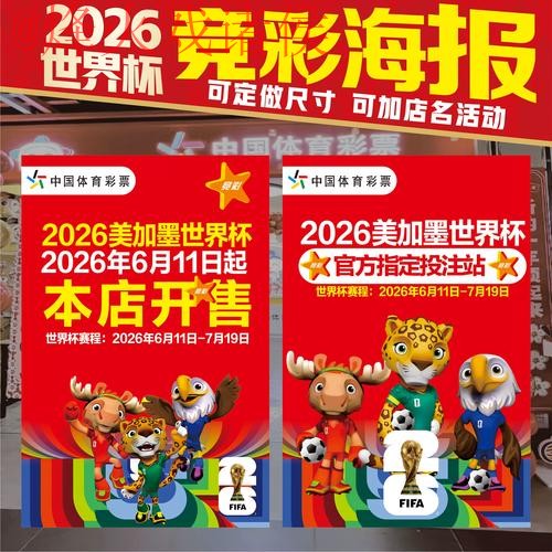 2023世界杯投注排行入口地址揭秘 2023世界杯投注排行入口地址揭秘