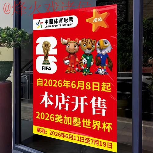 2026世界杯竞猜软件攻略与推荐 2026世界杯竞猜软件攻略与推荐