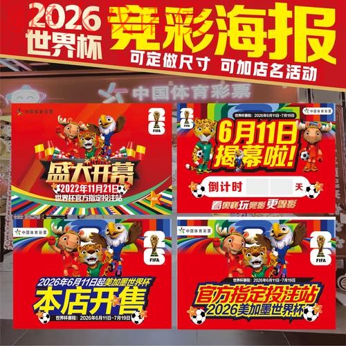 2026世界杯投注排行最新官方网站 2026世界杯投注排行最新官方网站