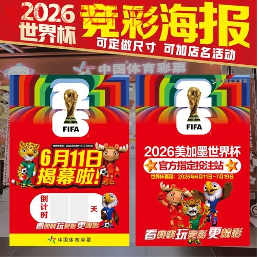 2026世界杯投注排行最新官方网站 2026世界杯投注排行最新官方网站