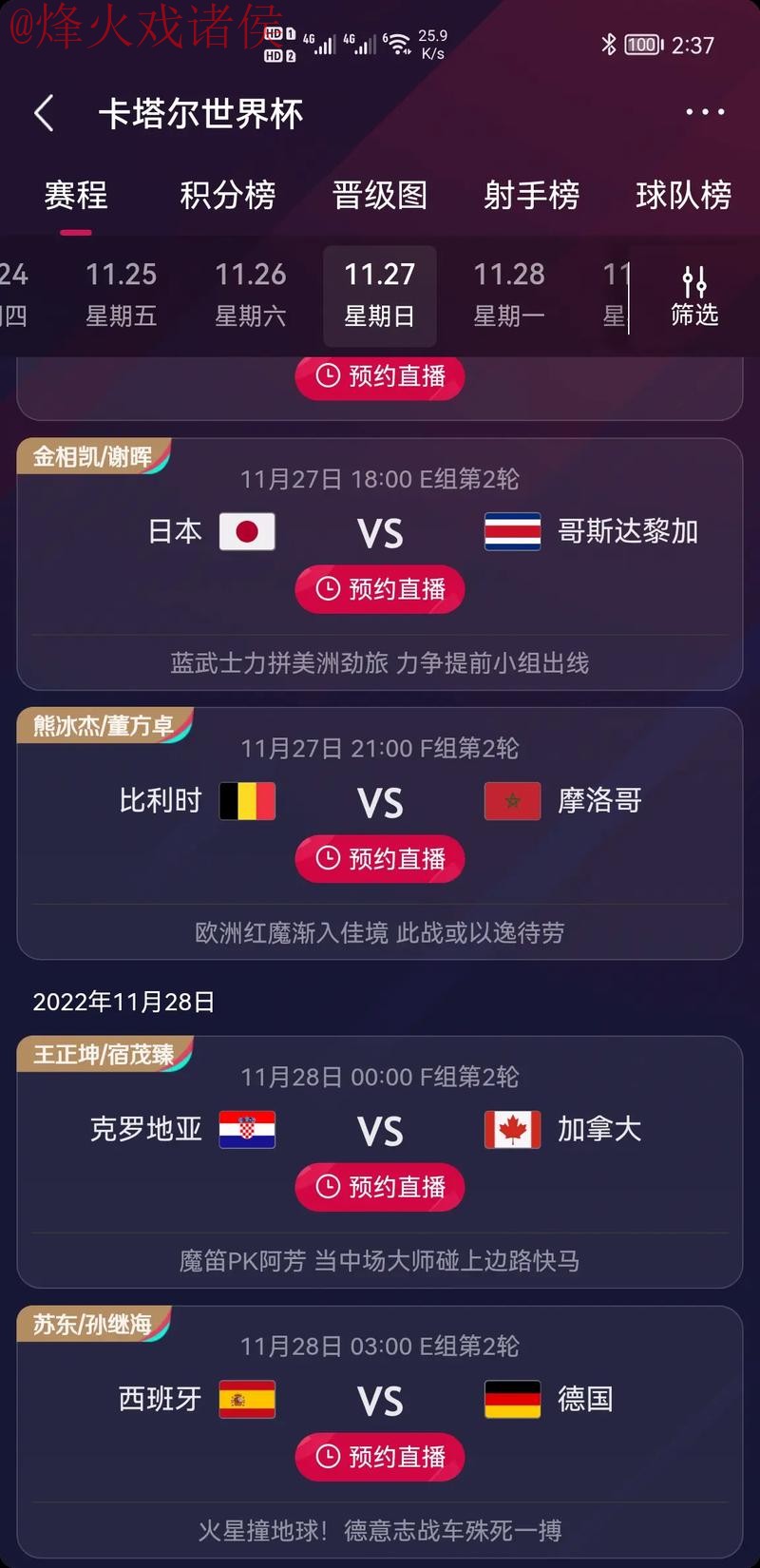 揭秘世界杯竞猜安全官方平台背后的秘密 揭秘世界杯竞猜安全官方平台背后的秘密