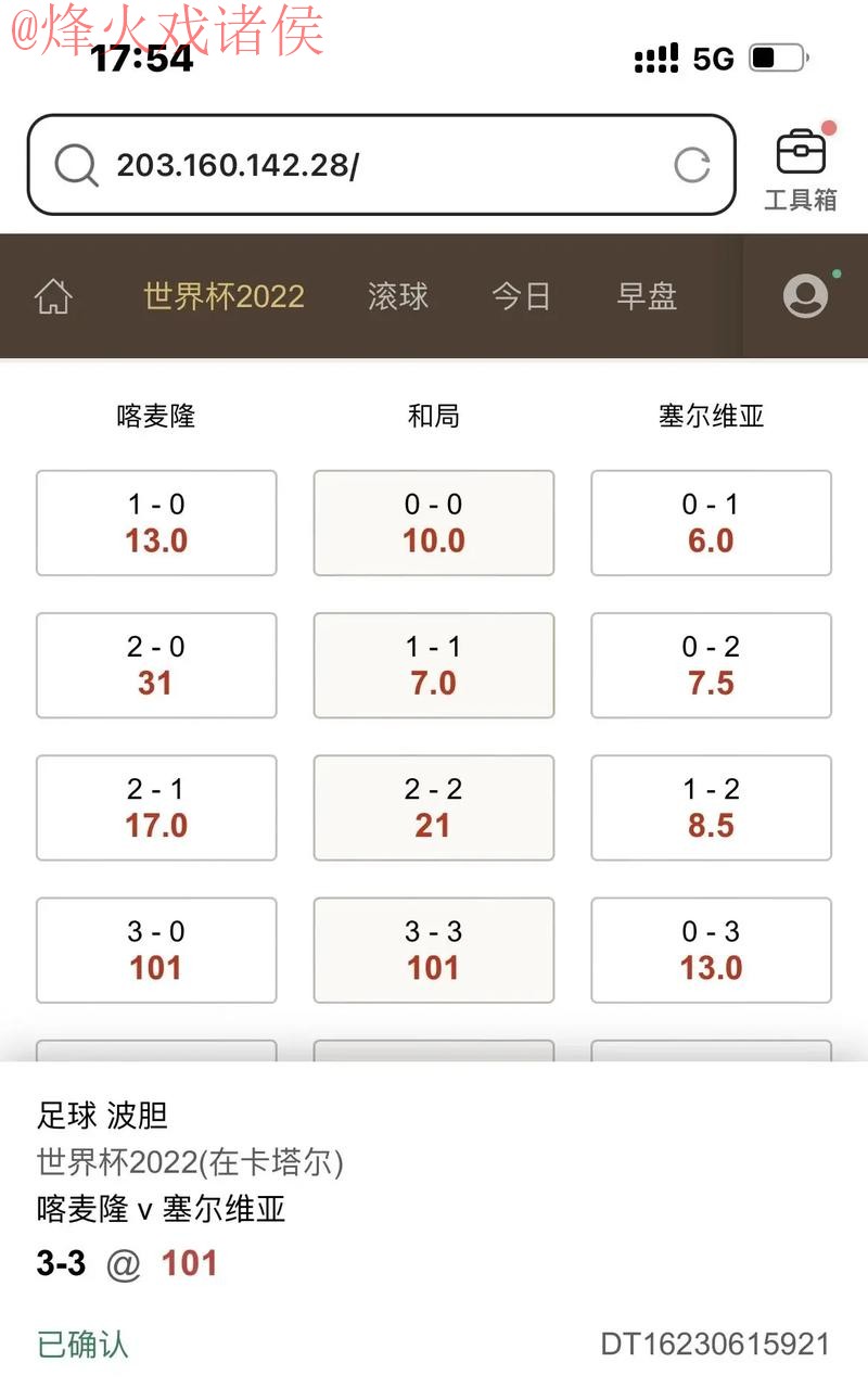 最新世界杯滚球在线入口地址发布 最新世界杯滚球在线入口地址发布