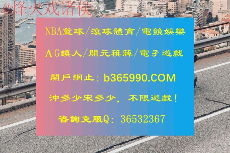 最新世界杯滚球在线入口地址发布 最新世界杯滚球在线入口地址发布